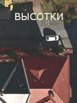 Высотки 1,2 сезон смотреть онлайн бесплатно на русском в хорошем качестве