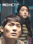 Сериал Монстр все серии на русском 1 сезон смотреть онлайн