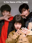 Во имя семьи (2020) смотреть онлайн бесплатно