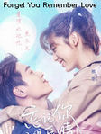 Забыть тебя помнить о любви (2020) смотреть онлайн бесплатно