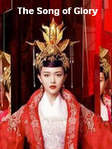 Сериал "Песнь славы" (2020) Китай 1 сезон Онлайн