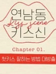 Сериал Поцелуй в Ённаме (2019) смотреть онлайн бесплатно!
