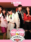Корейский сериал Паб любви смотреть все серии онлайн на русском языке