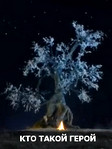 Сериал "Кто такой герой" (2022) смотреть Онлайн!