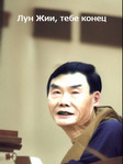 Лун Жии тебе конец 1,2 сезон смотреть онлайн бесплатно на русском в хорошем качестве